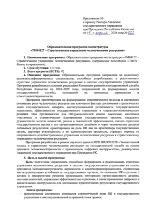 МБА бағдарламасы