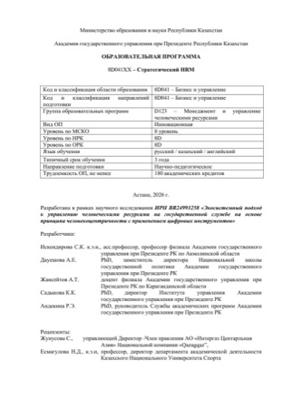 Бағдарлама